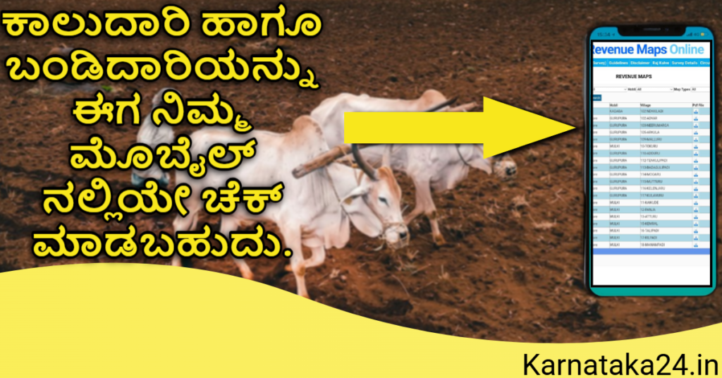 Agriculture Land Way