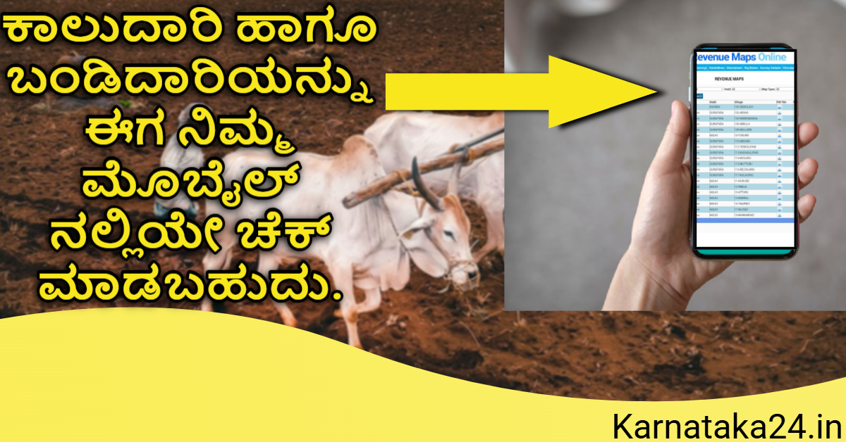 Agriculture Land Way