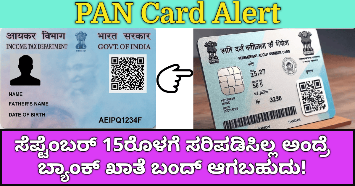 PAN Card