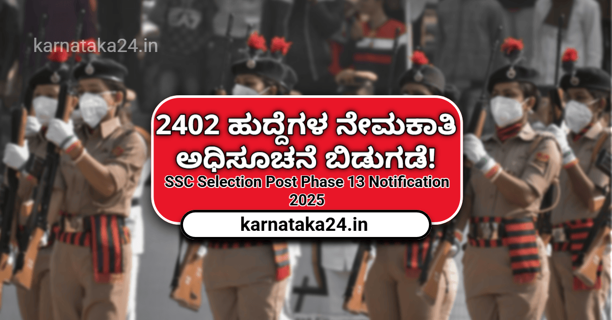 SSC Selection Post Phase 13