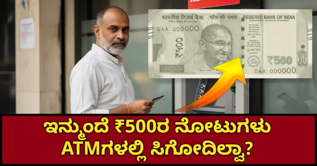 ₹500 Note Legal Tender Kannada