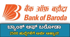 BOB LBO recruitment 2025