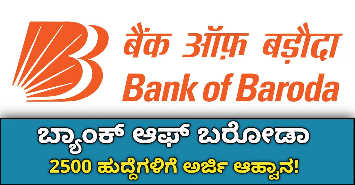 BOB LBO recruitment 2025