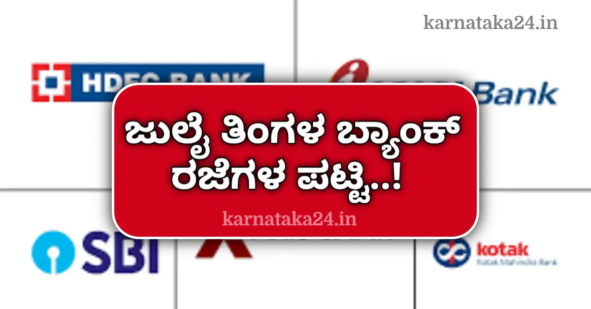 2nd and 4th saturday bank holiday