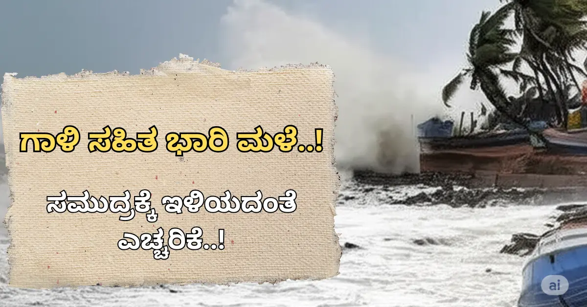 Weather Update Today