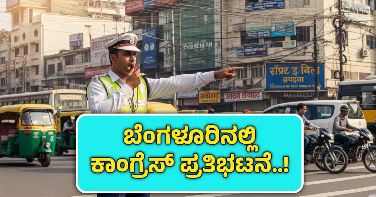 Bengaluru Traffic News