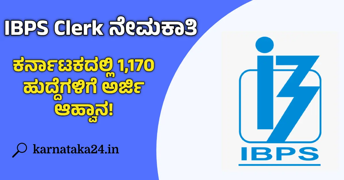 IBPS Clerk Karnataka Vacancies