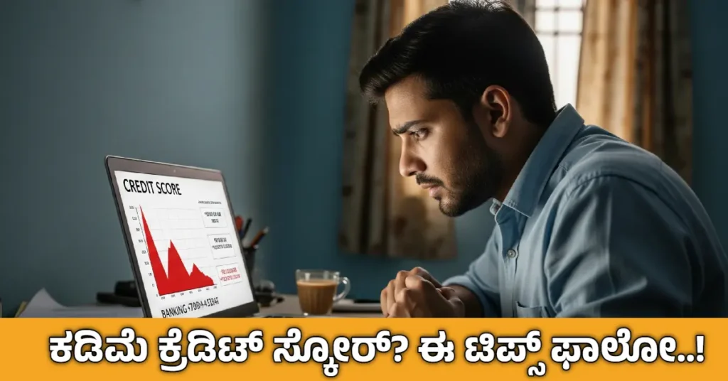 Increase Credit Score