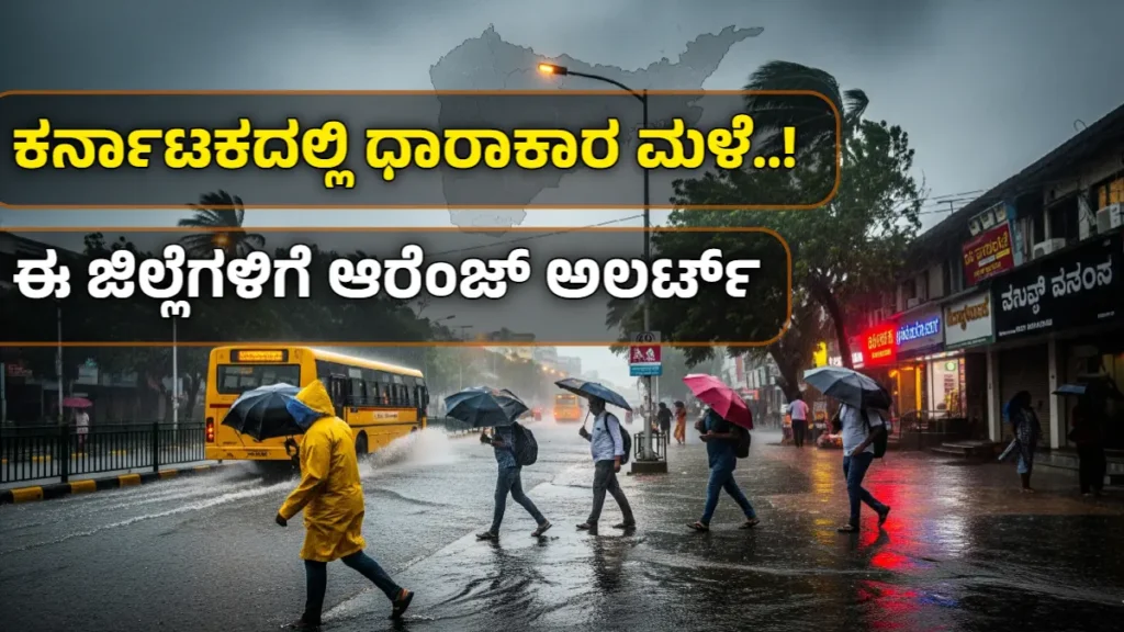 Karnataka Rains