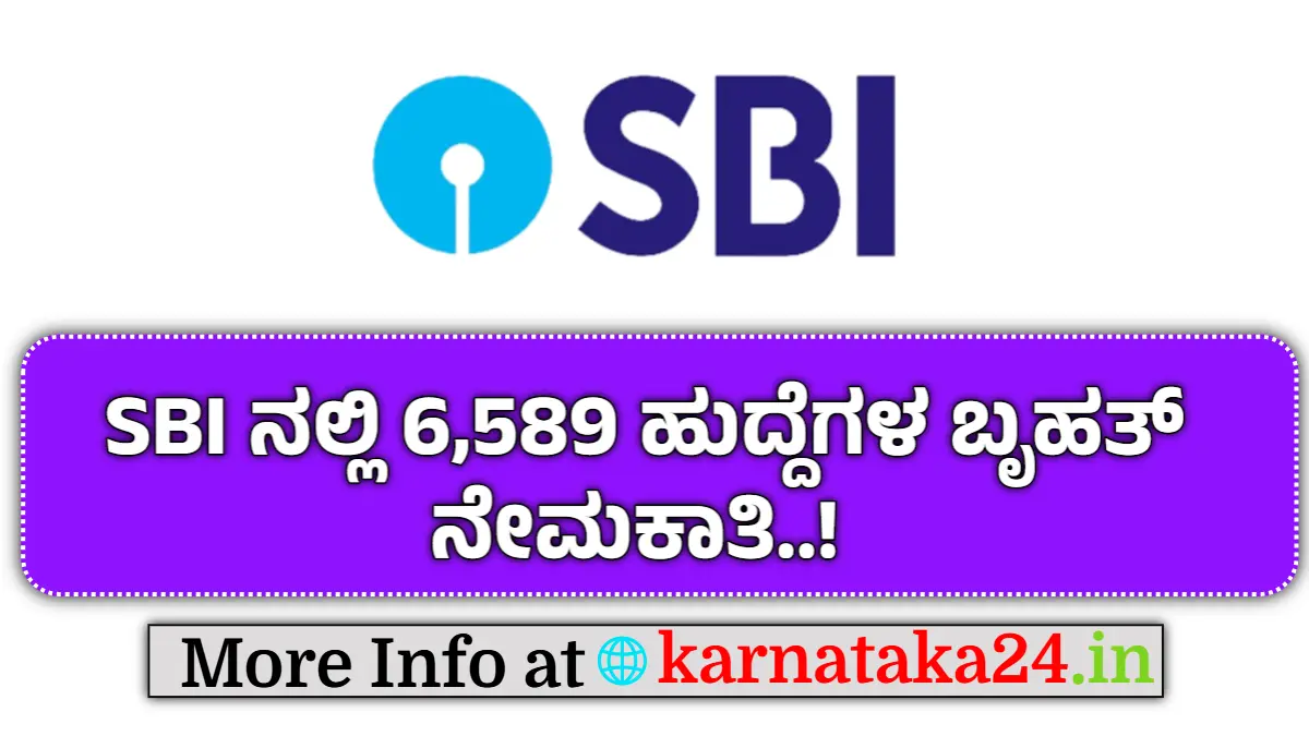 SBI Junior Associates Recruitment