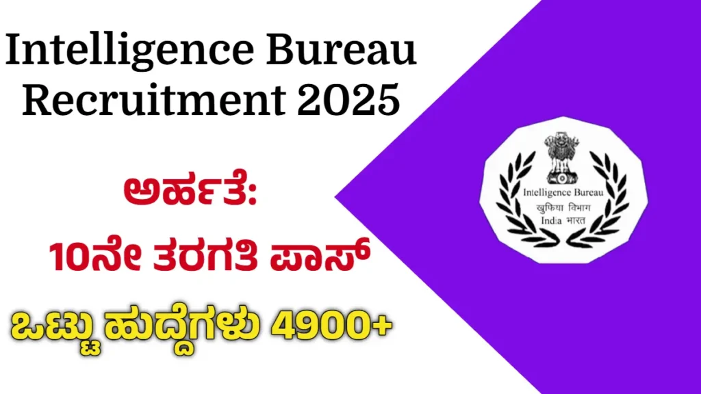 intelligence bureau recruitment 2025 apply online
