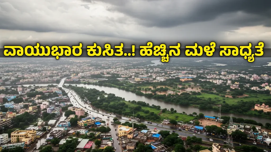 Karnataka Weather Report
