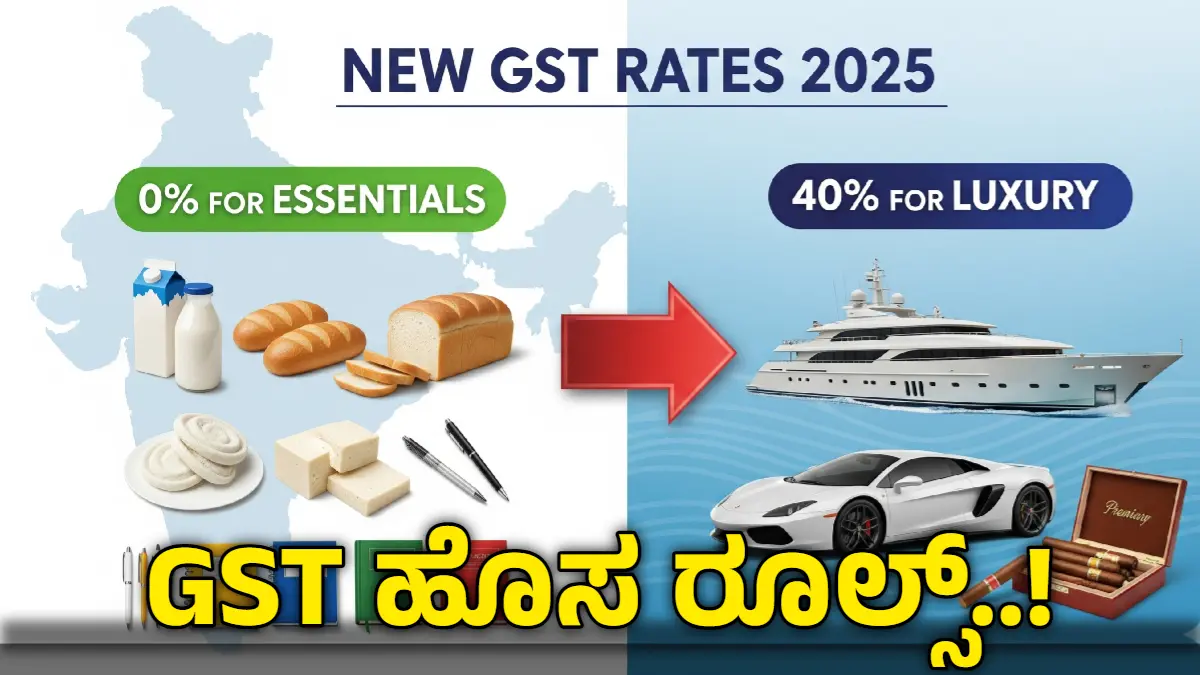 New GST Rates