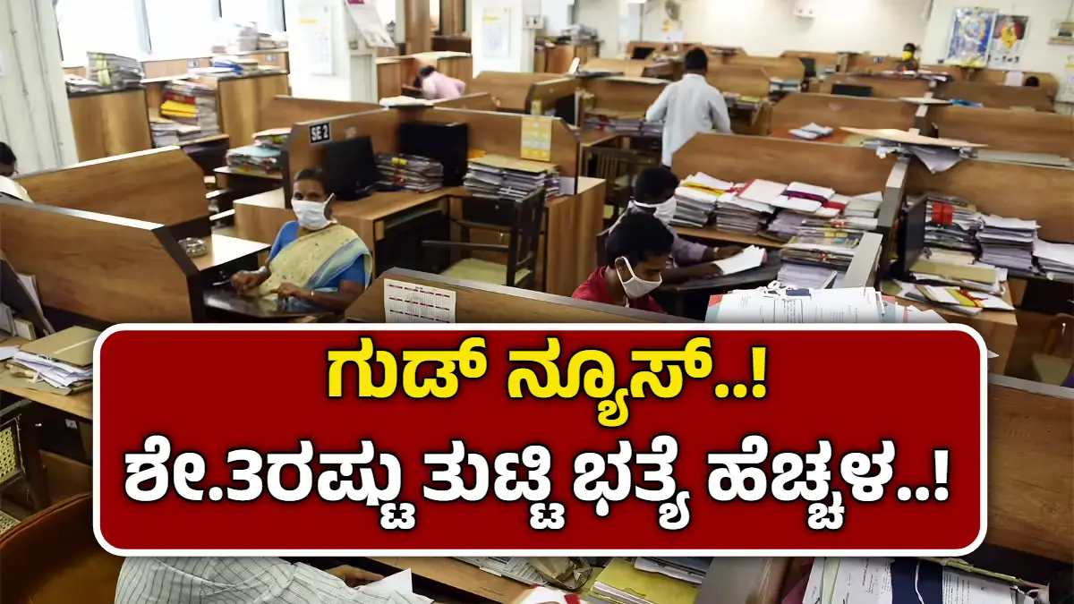 DA-hike-central-government