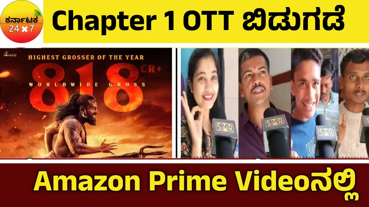 Kantara Chapter 1 OTT release date