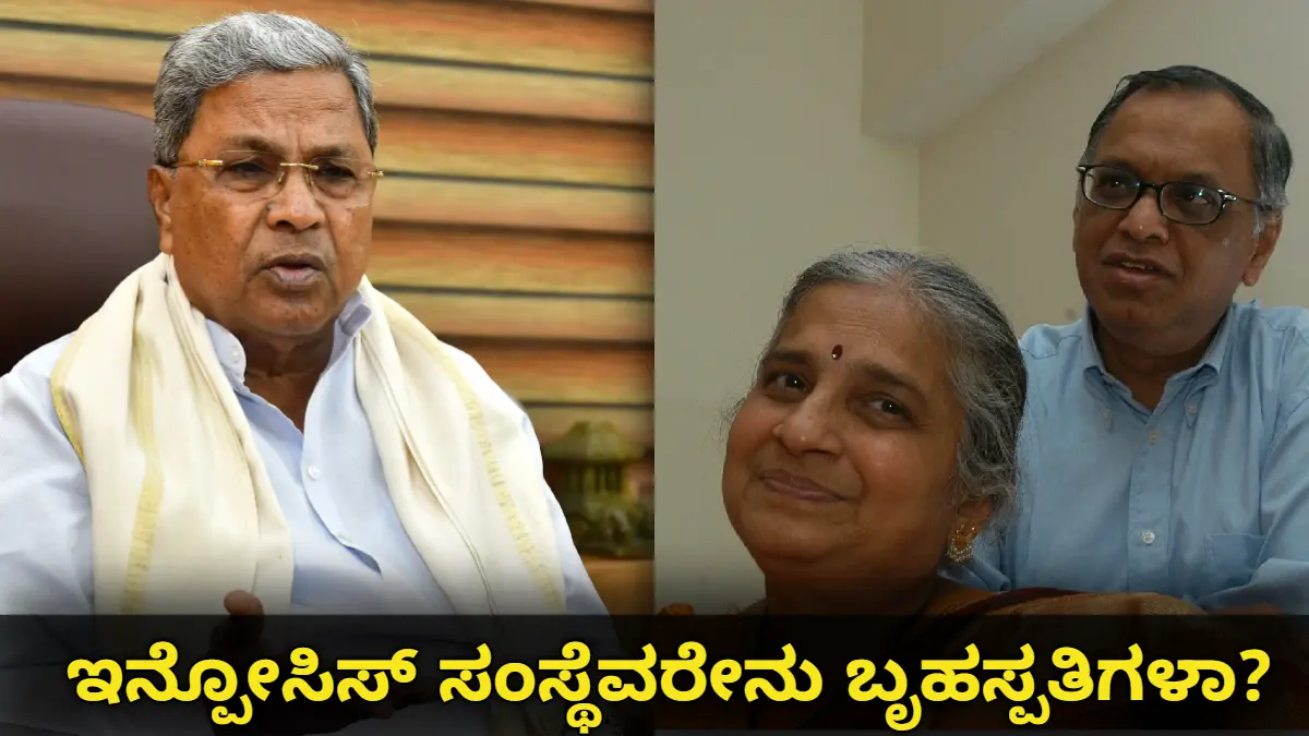 Sudha Murty decline to take part in Karnataka caste survey