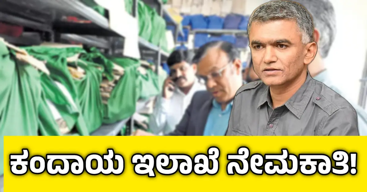 karnataka-village-accountant-recruitment-2025