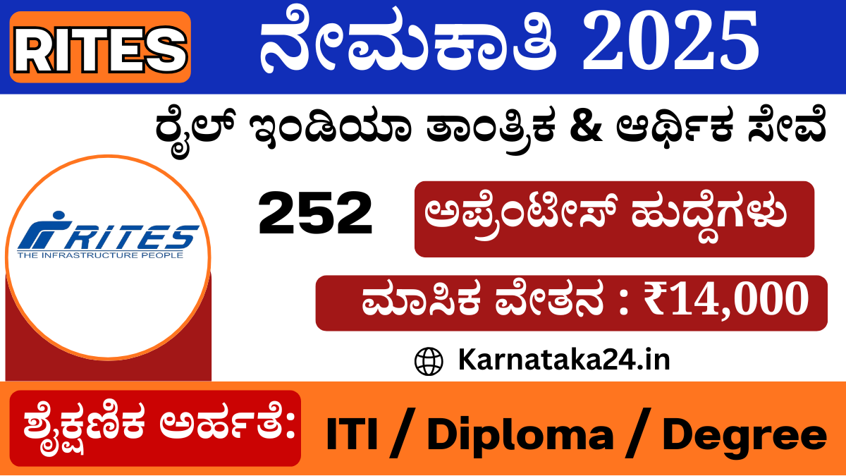 RITES Apprentice Karnataka