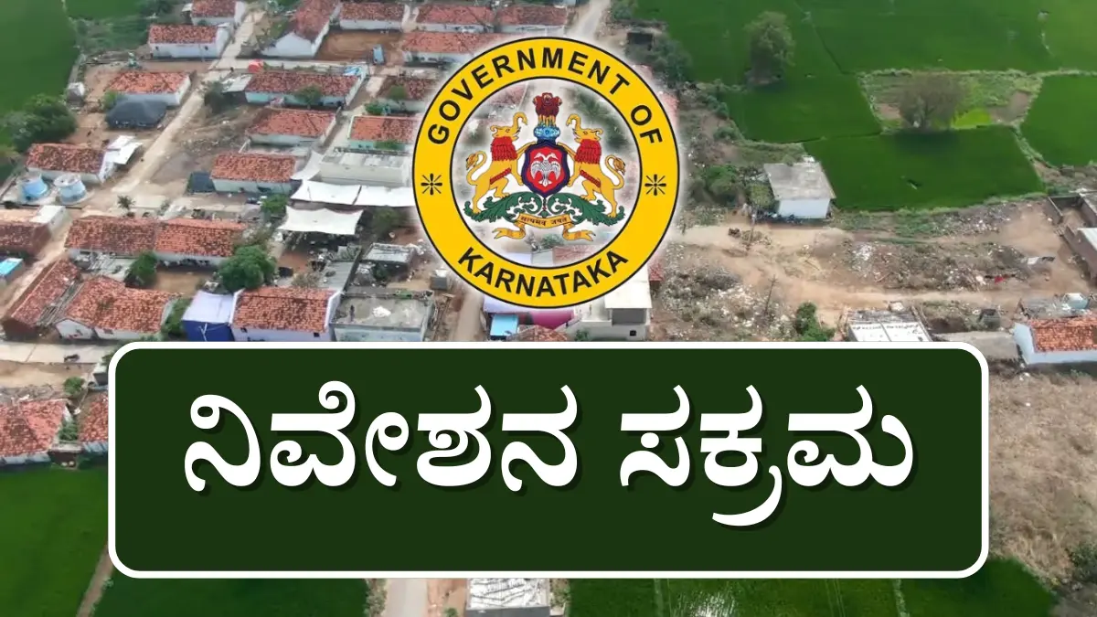 e property Karnataka